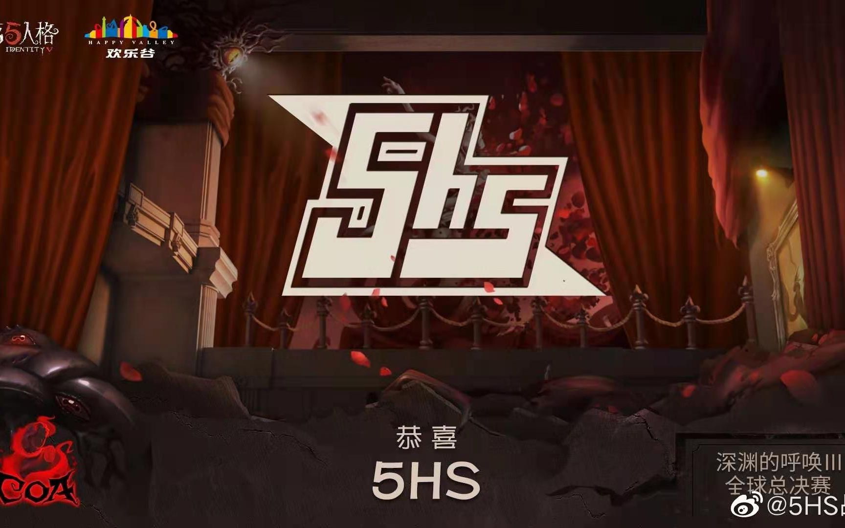 5hs战队图标图片