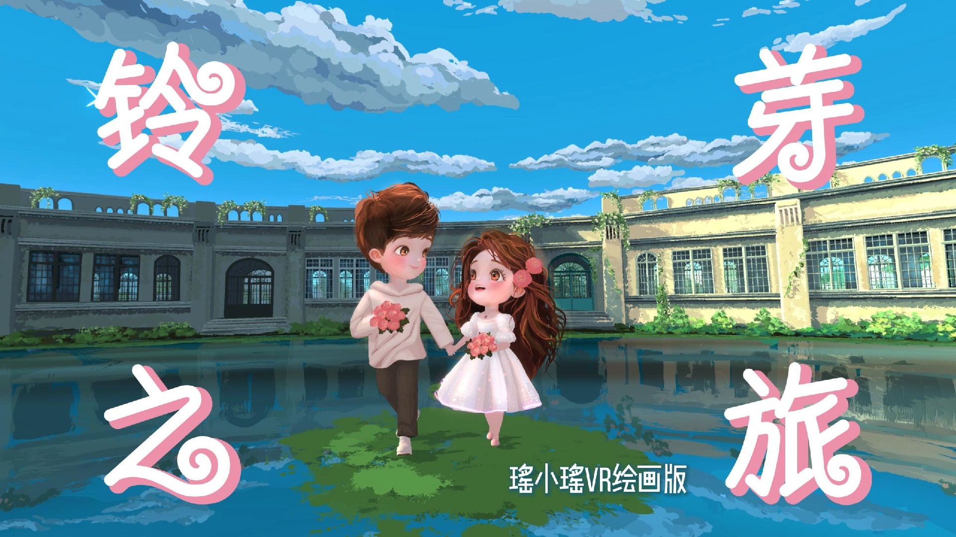 我用VR绘画画出动画《铃芽之旅》废墟之门场景 全新原创人物设计 「门的另一端,存在着所有的时间和美好——」哔哩哔哩bilibili