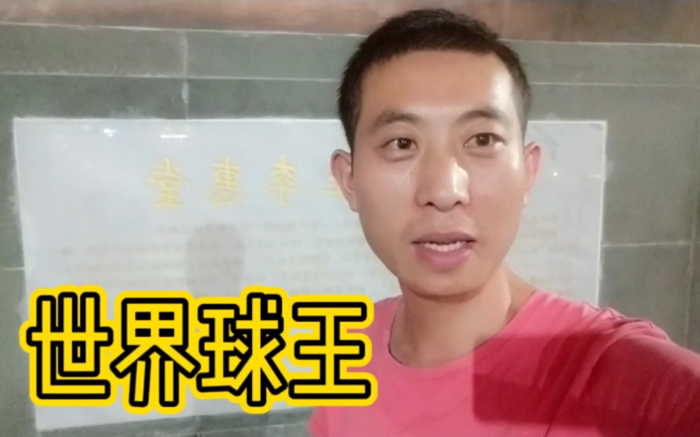 看戏要看梅艳芳看球要看他广东梅州世界球王