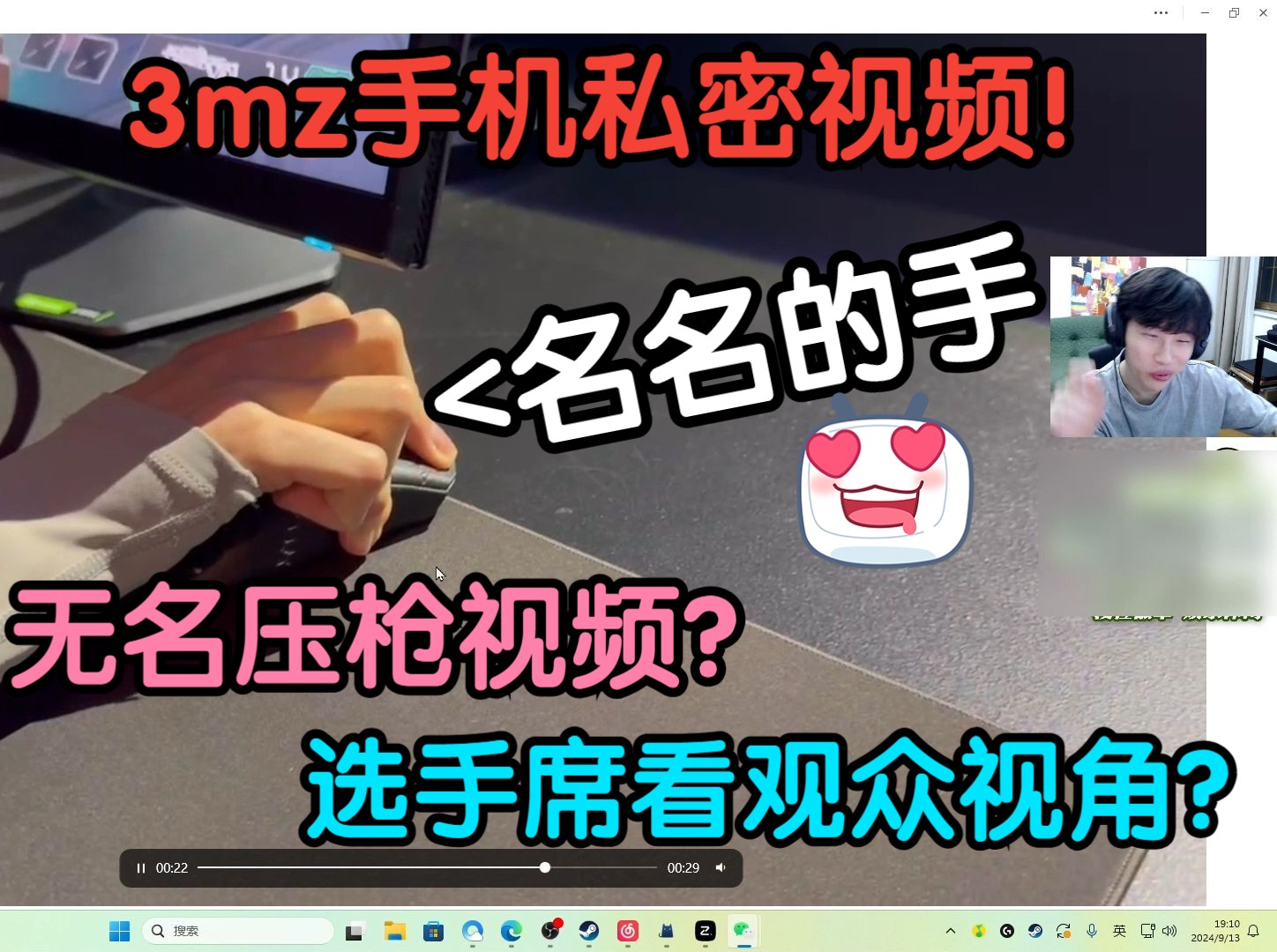 3mz手机私密视频!无名压枪视频?选手席看观众视角?【DF直播速切/3mz】网络游戏热门视频