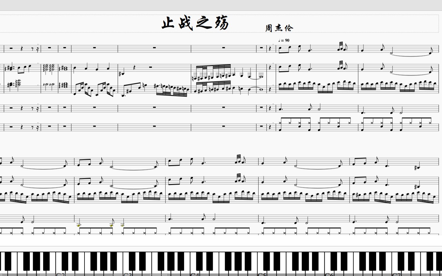 [图]【钢琴谱】周杰伦-止战之殇