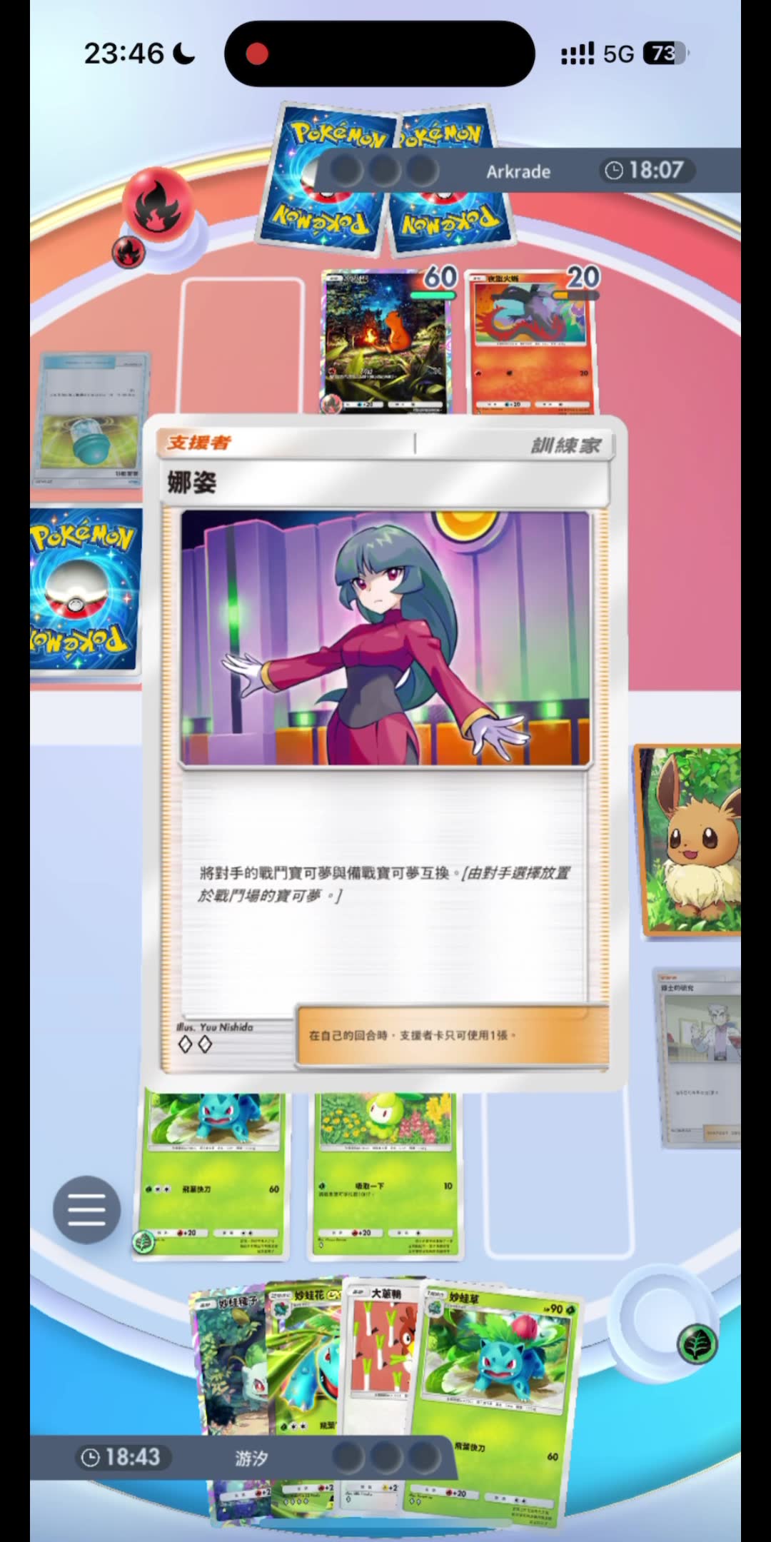 [图]PTCG Pocket 对战初体验 宝宝巴士