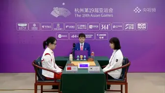 Скачать видео: 亚运围棋女子团体决赛 2023.10.03