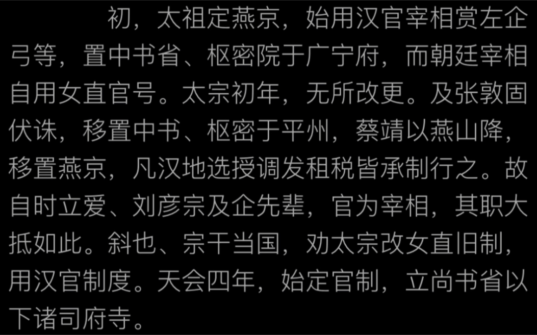 宋金史读书笔记:韩匡嗣、韩德让家族在金(1)哔哩哔哩bilibili