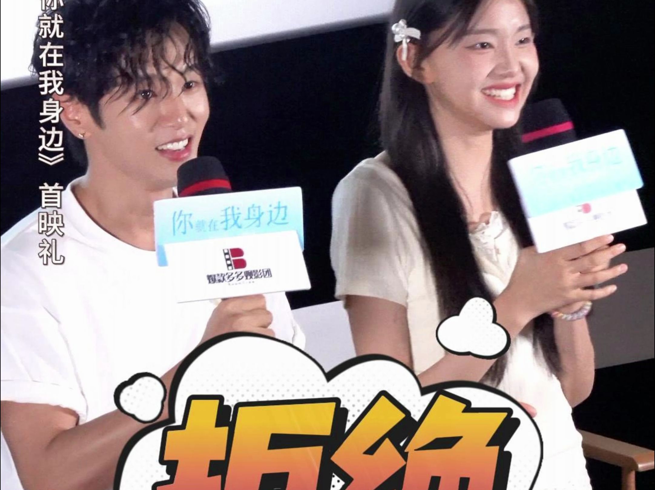 李汶翰终也逃不过"亚比 囧囧囧"哈哈哈