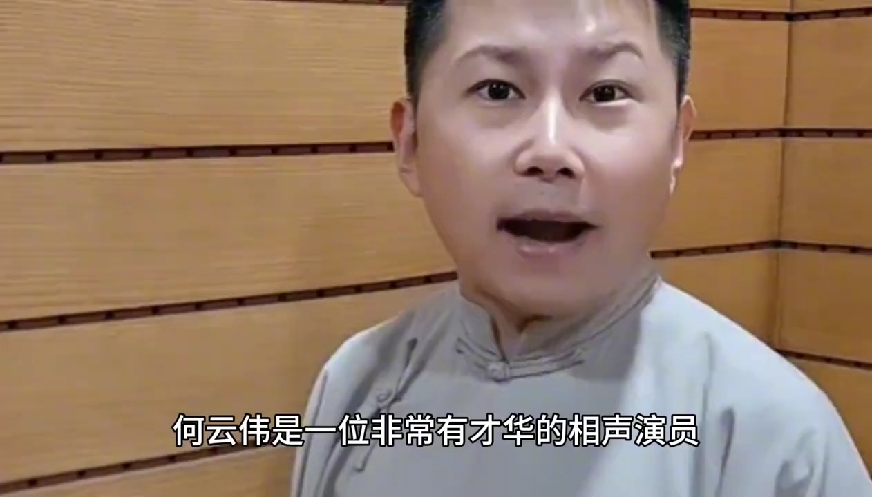 侯耀华大赞何云伟