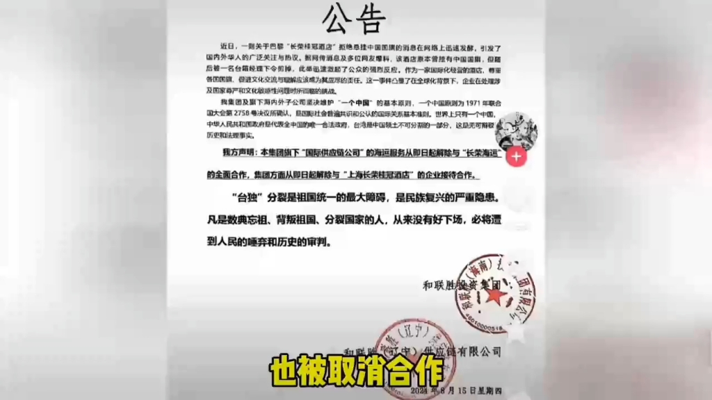 长荣集团被取消合作,近100家企业发布抵制,哔哩哔哩bilibili