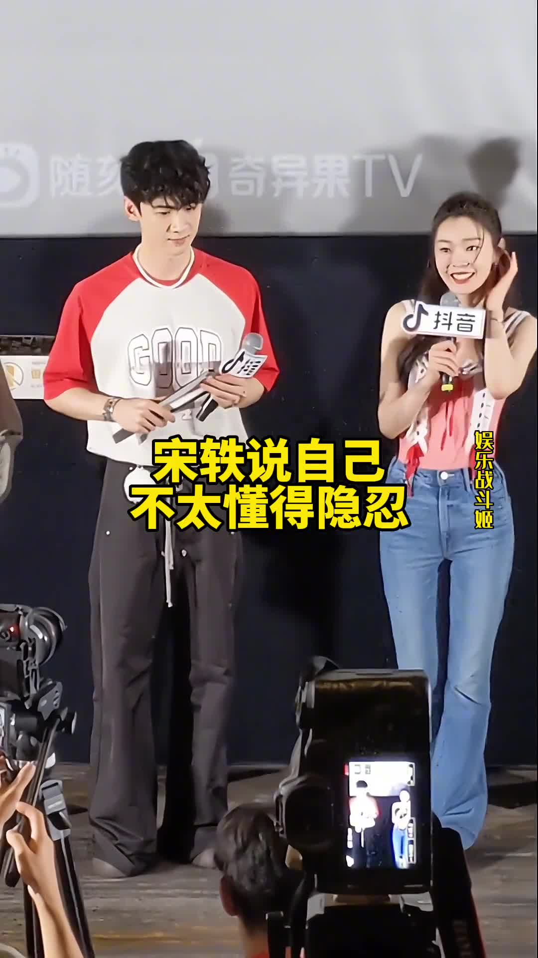 白敬亭宋轶偷偷对视被抓包,白敬亭尴尬地转扇子,宋轶眼神闪躲,会嗑的