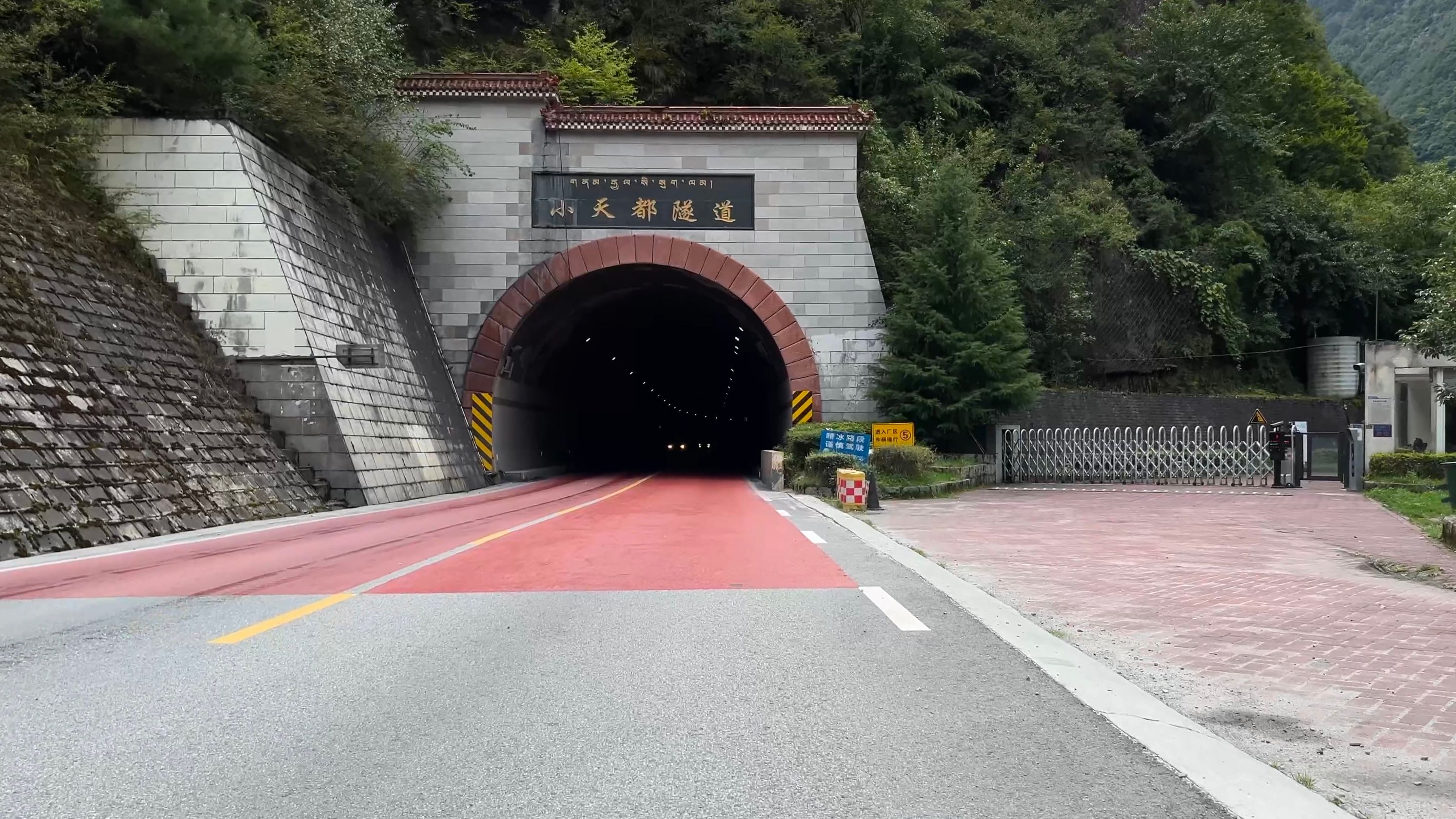 s3ep1176 骑行 四川省 甘孜 g318 2843 海拔 2150米 康定 小天都隧道