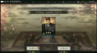 Download Video: 3000兵的夏侯惇单挑15000兵的六级地附送半价入橙将