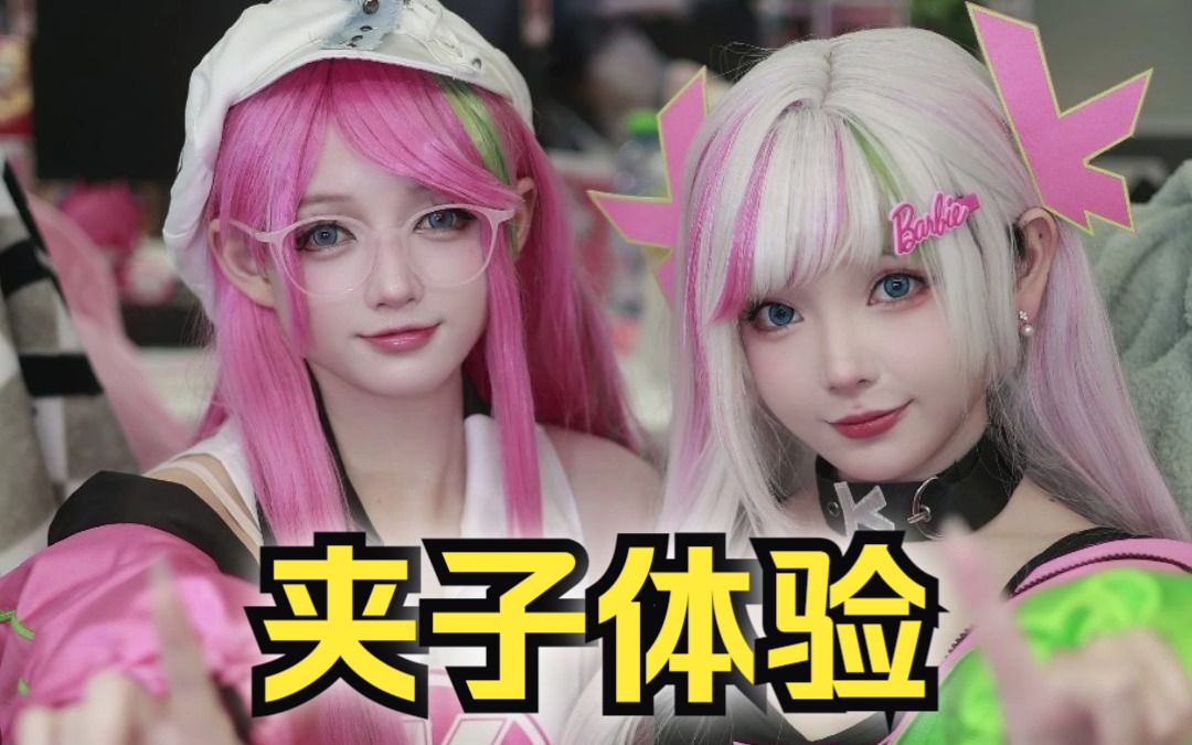 谁又能拒绝可爱的夹子k妹呢!