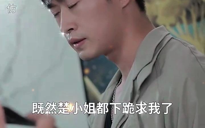 热播短剧《君王叶无缺》短剧在线观看全集完整版分集78哔哩哔哩bilibili