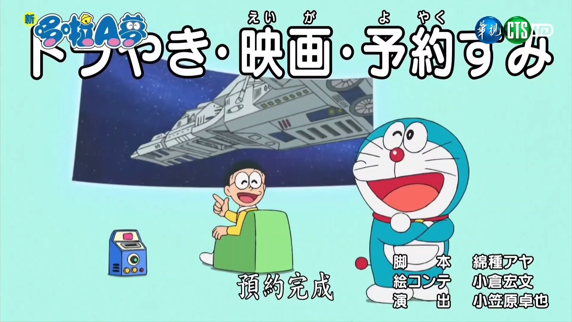 哆啦a梦新大电影国语版的介绍和剧情简介