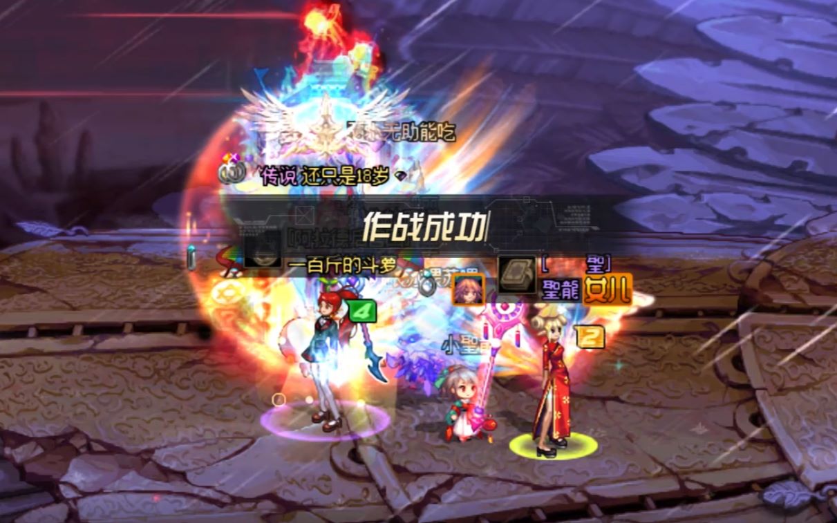 斗神意志12战法44分钟普雷raid攻坚成功