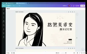 Download Video: 别再说外国美术史难背了!好吗? 90%的人不知道的神级趣味记忆宫殿学习法