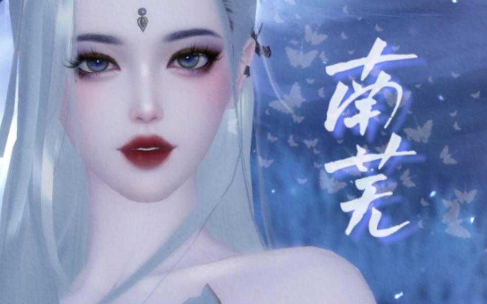 一梦江湖捏脸限时无偿南芜