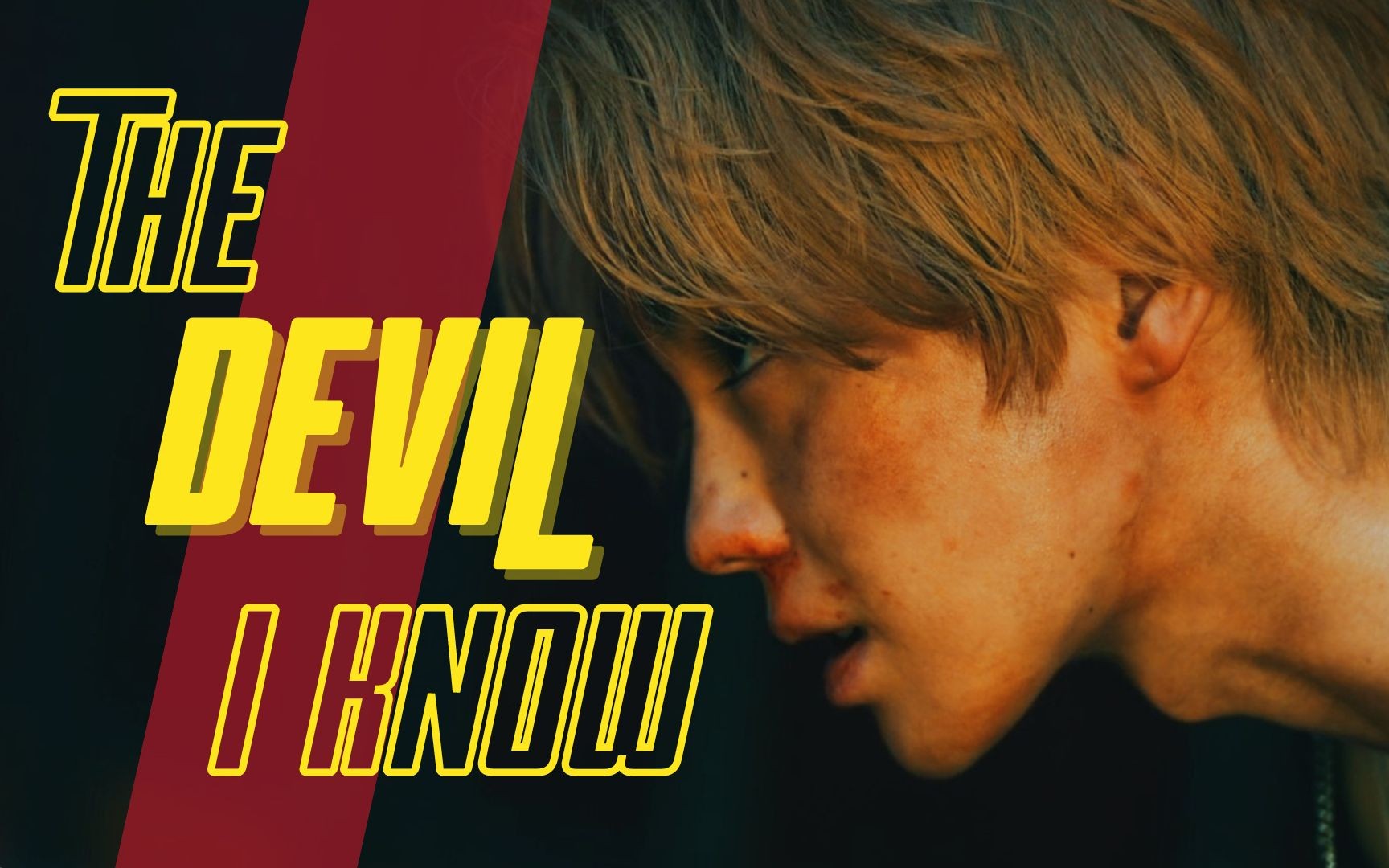 [图]【熱血街區】高城司 / 吉野北人｜THE DEVIL I KNOW