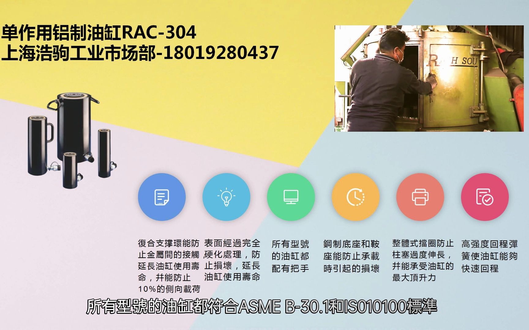 上海浩驹UWELL单作用铝制油缸RAC304哔哩哔哩bilibili