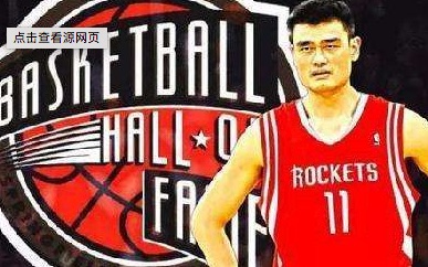 冉冉新星!!姚明初入NBA的时候 Yao Ming's NBA arrival哔哩哔哩bilibili