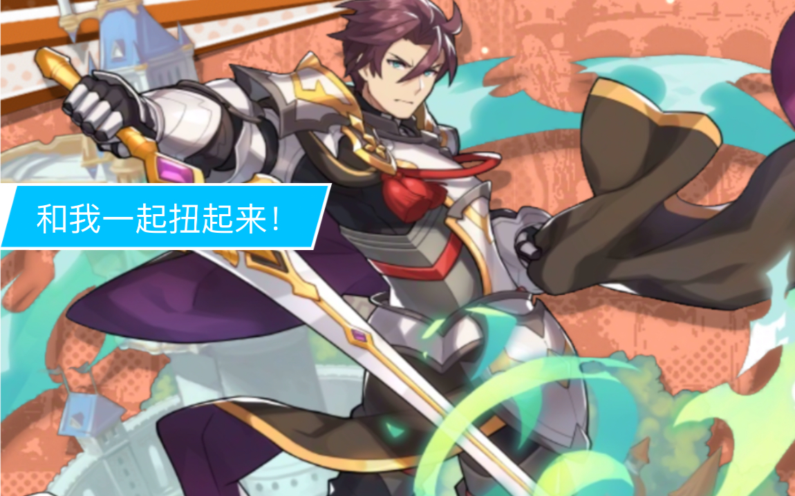 【失落的龙约】白燕骑士团团长