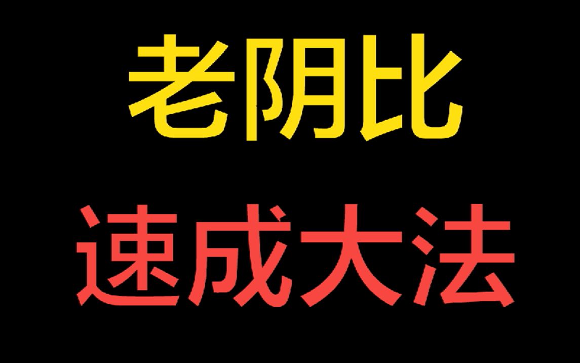 [猎杀对决]怎么才能安全吃灰