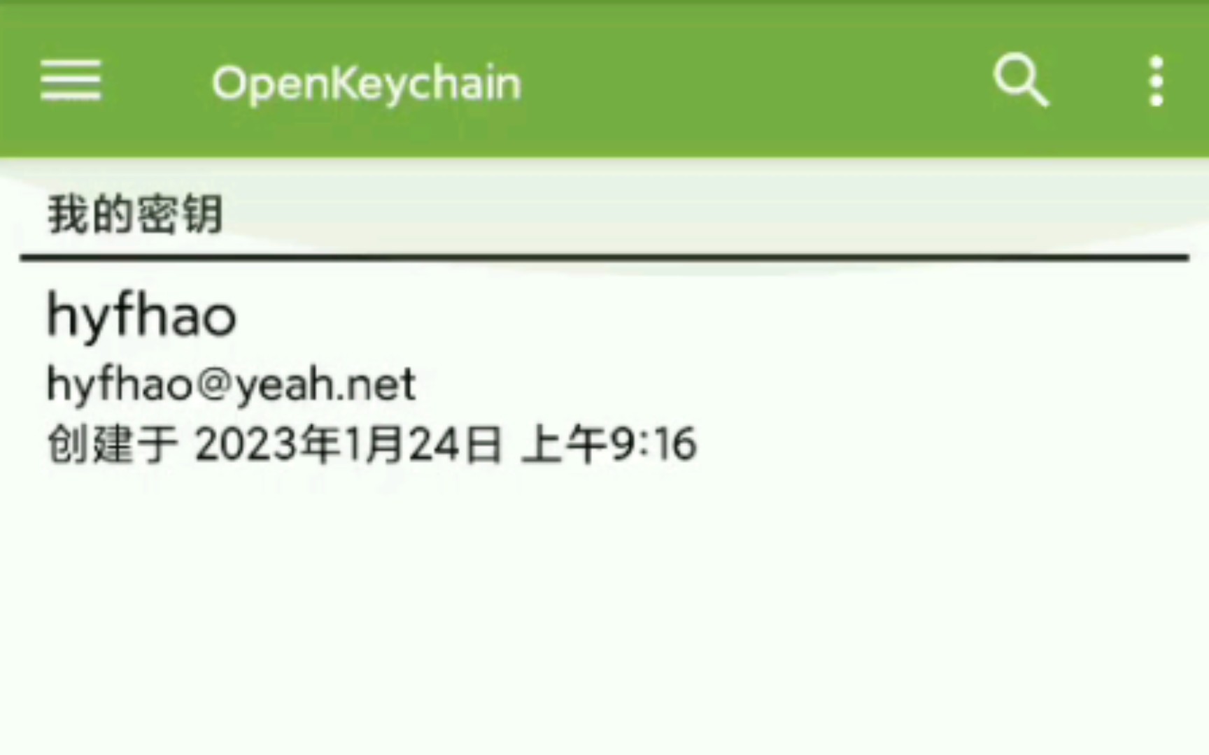 每周分享工具OpenKeychain哔哩哔哩bilibili