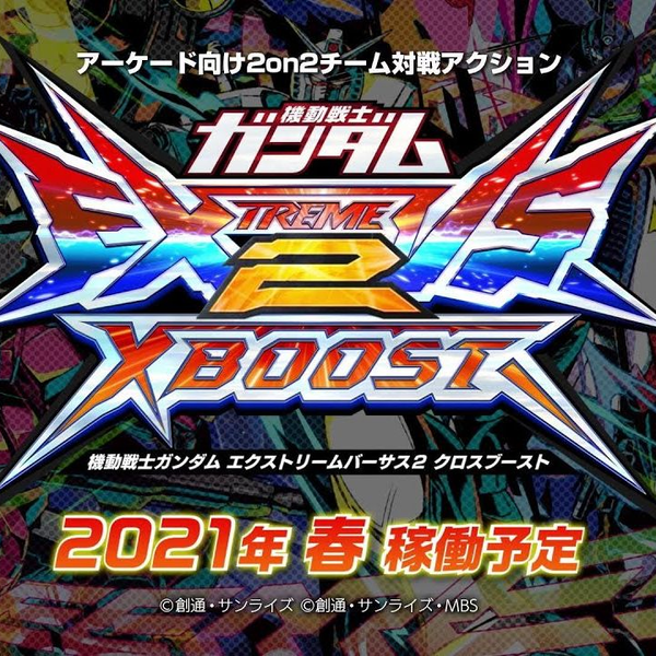 EXVS系列新作！『机动战士高达EXVS2 XBOOST』第1弹PV_哔哩哔哩_
