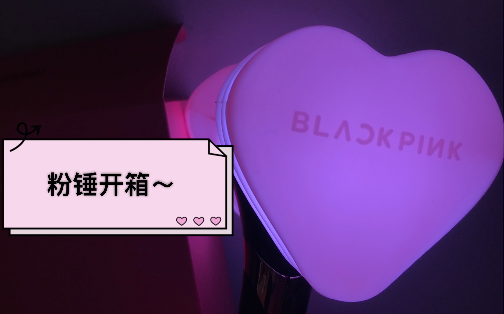 blackpink应援棒壁纸图片