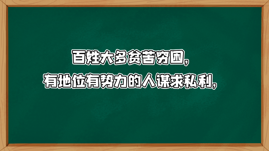 [图]《汉书·卷二十三·刑法志·第三》译文3