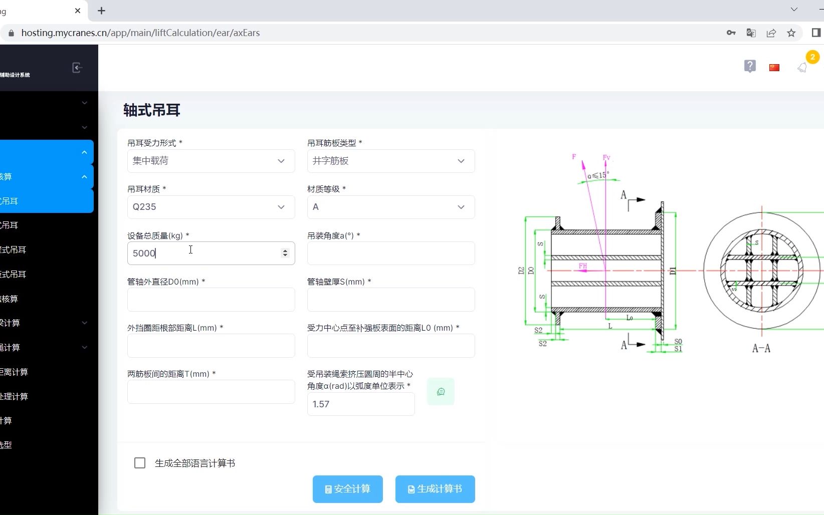 吊装方案辅助编制吊装计算哔哩哔哩bilibili