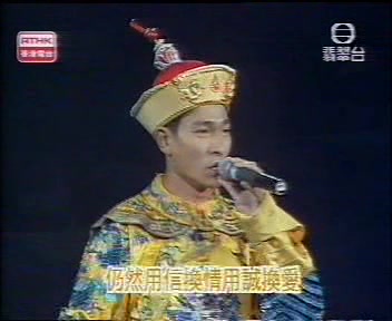 [图]1994 天王天后慈善音樂夜刘德华部份