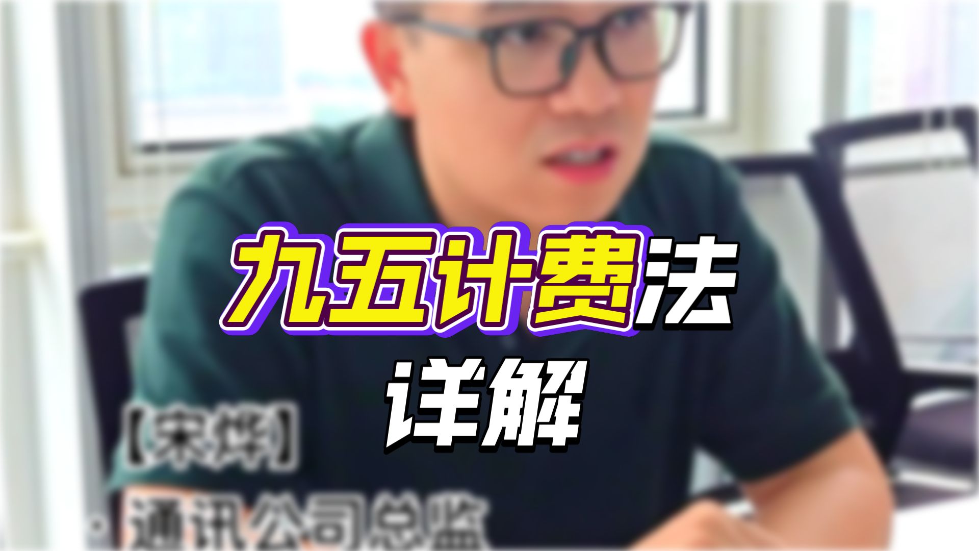 IDC中的95计费是怎么计费的?