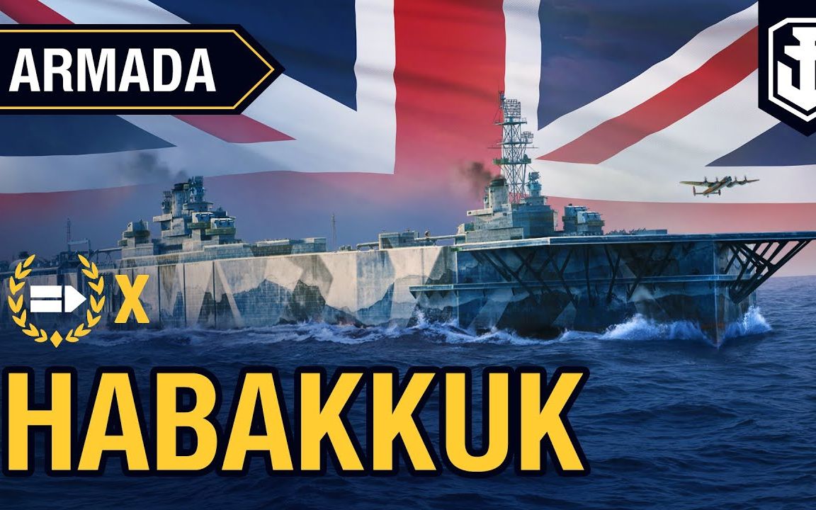 游戏宣传片:战舰世界-哈巴库克(habakkuk)号航空母舰(3282)