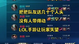 【LOL手游】因为机制其实没啥人玩了