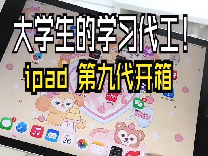 ipad 第九代开箱!!!哔哩哔哩bilibili