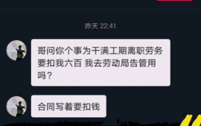 无故被扣工资?用这一招分分钟解决哔哩哔哩bilibili