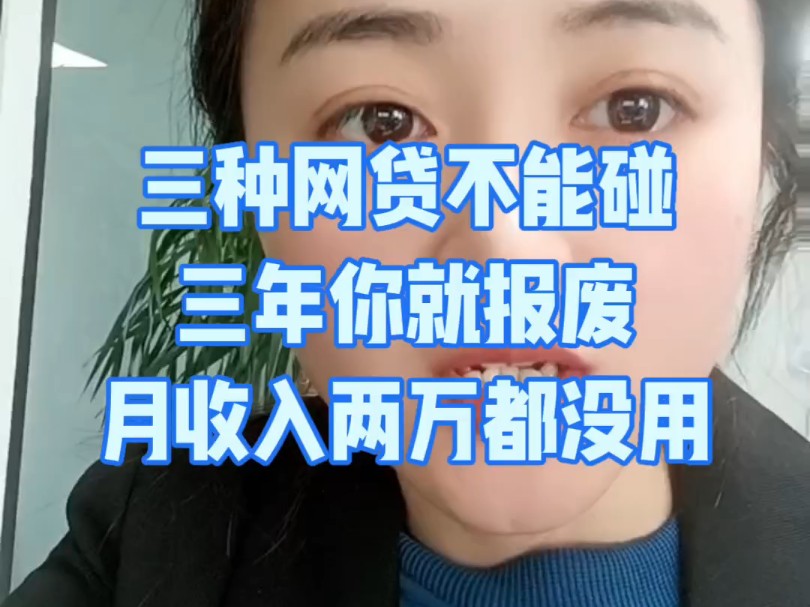 网贷一碰就废,出人命的那种,不给延期不给暂停还款一点办法没有哔哩哔哩bilibili