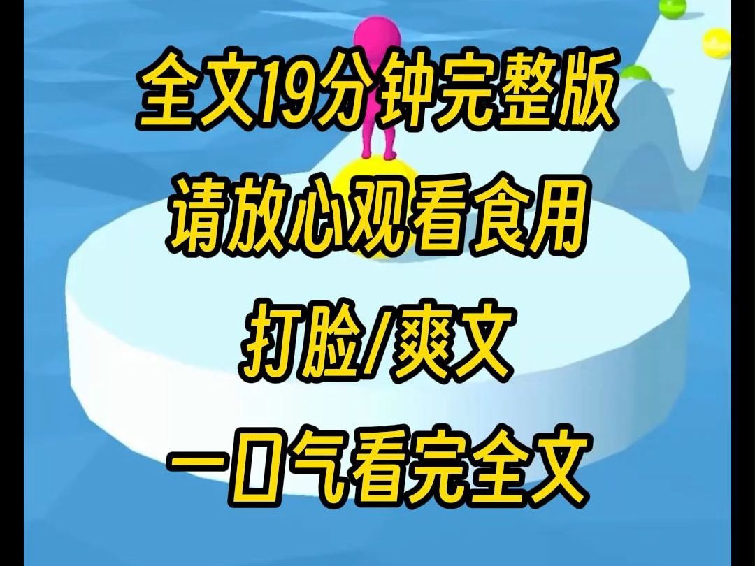 【完结文】凤凰男老爸去世后,妈妈不接受私生子,可是奶奶为了遗产,设计让我们回去受辱,不过他不知道他那个金孙智商为0,挑拨一下就杀了那个老不...