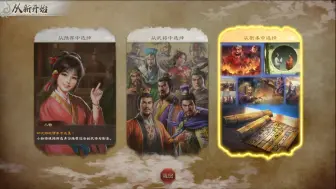 三国志8重置版千万别买，千万别买，千万别买