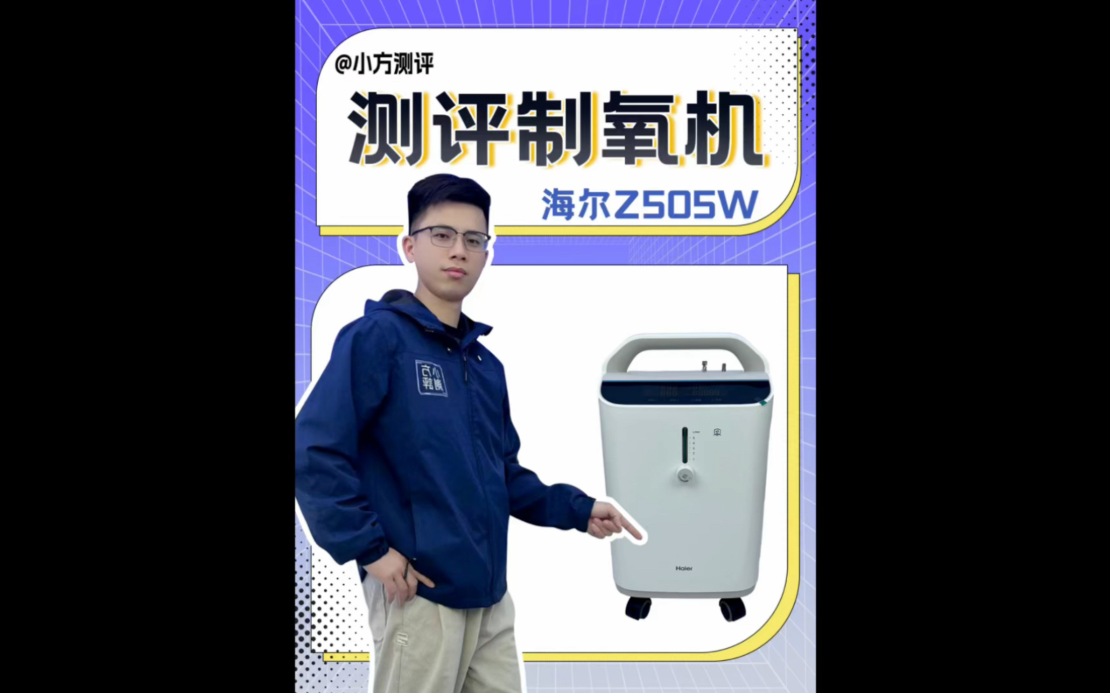 制氧机 海尔Z505W 测评哔哩哔哩bilibili