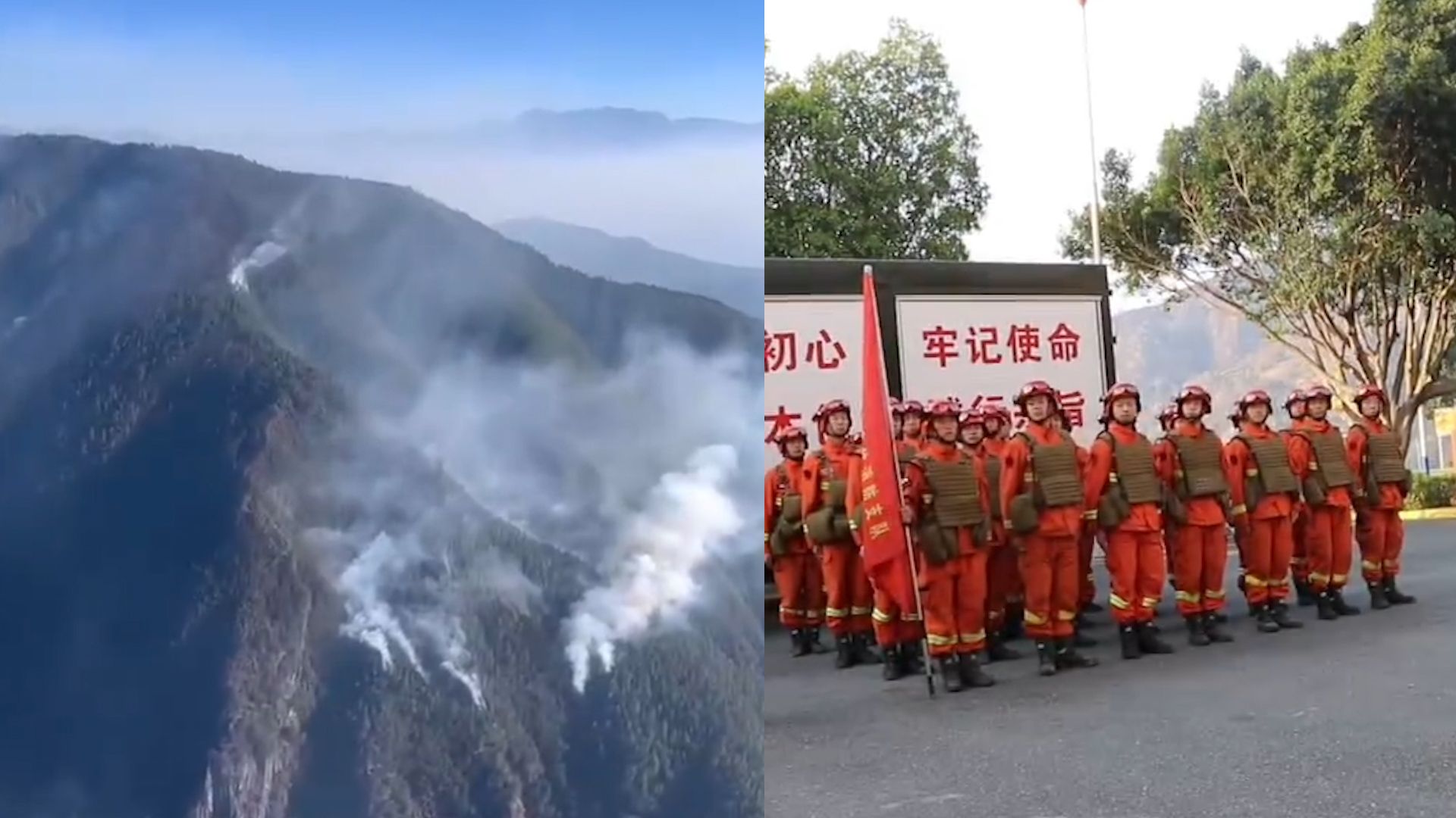 现场:四川木里突发山火 起火点在悬崖处 森林消防200人抵达扑救哔哩哔哩bilibili