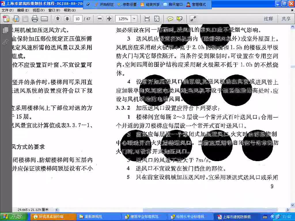 [图]暖通初级教学课