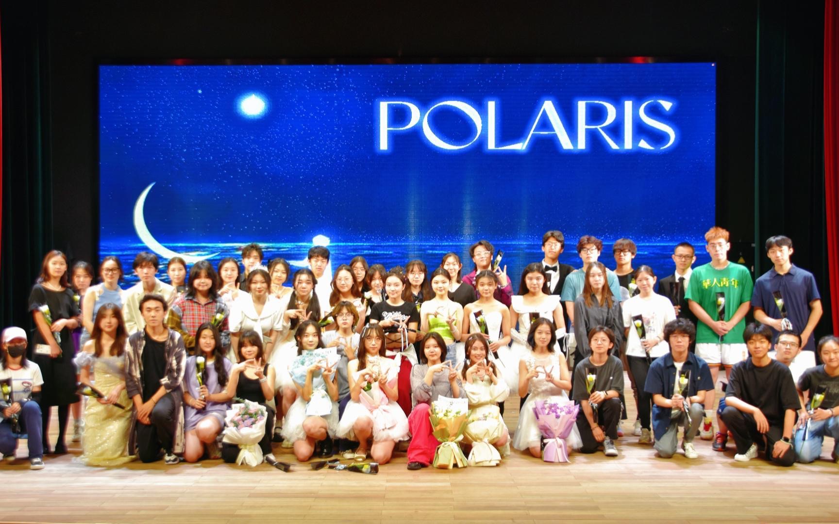 Polaris 音乐节|北京市十一学校 20230616哔哩哔哩bilibili