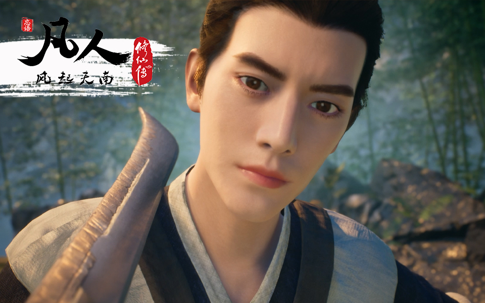 凡人修仙传:第2话 凡人风起天南2