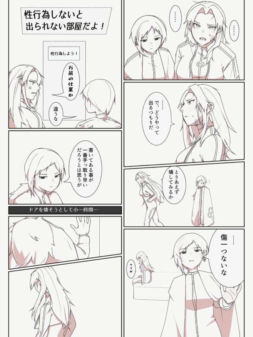 【脑叶公司】红锁漫画