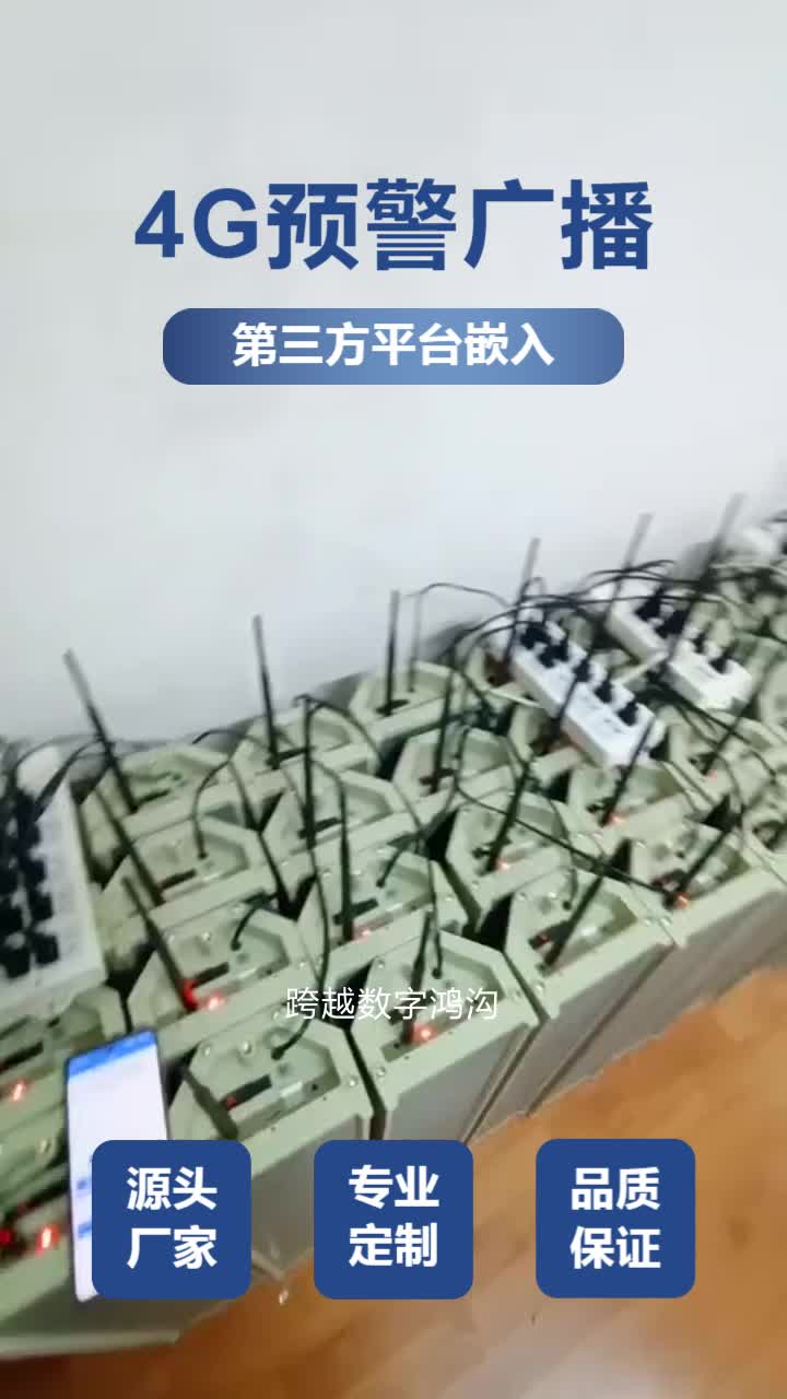 西宁4G高速预警广播哔哩哔哩bilibili