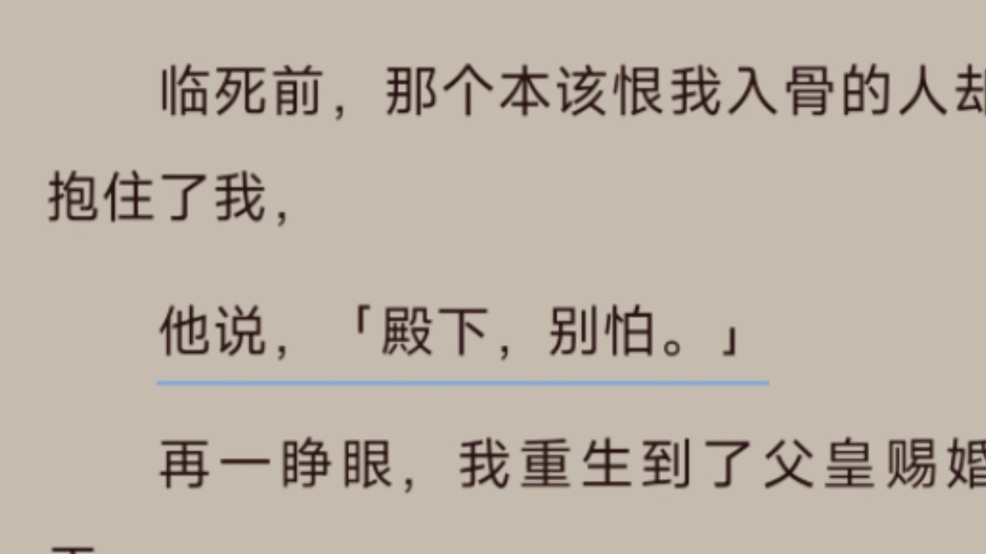 【古言ⷦƒ臣】临死前,那个本该恨我入骨的人却纵身抱住了我,他说,「殿下,别怕.」哔哩哔哩bilibili