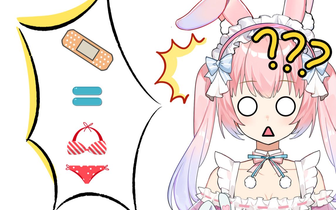 清楚vup被dd们带坏,创口贴等于泳装?