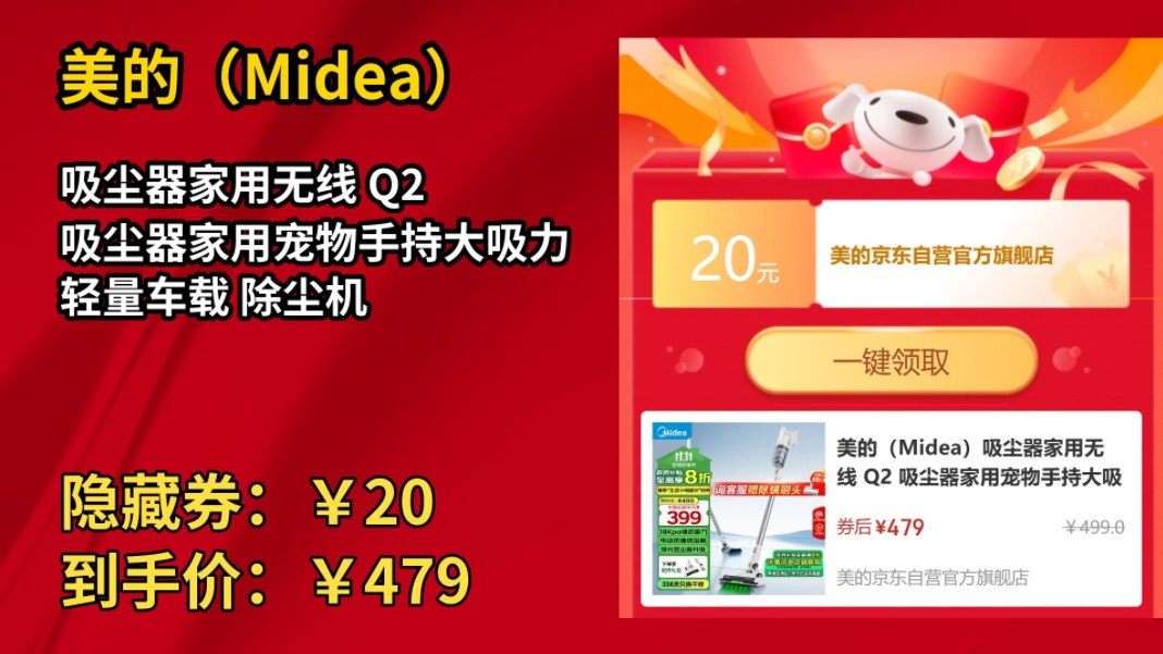 [90天新低]美的(Midea)吸尘器家用无线 Q2 吸尘器家用宠物手持大吸力 轻量车载 除尘机哔哩哔哩bilibili