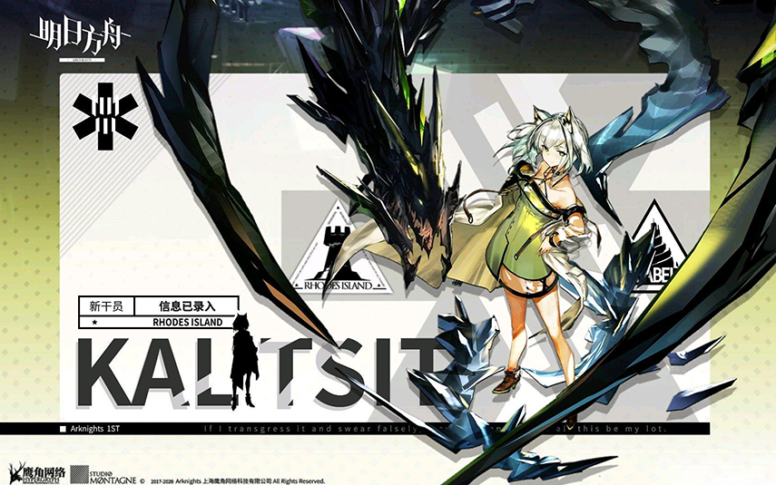 【明日方舟】mon3tr&凯尔西主线系列